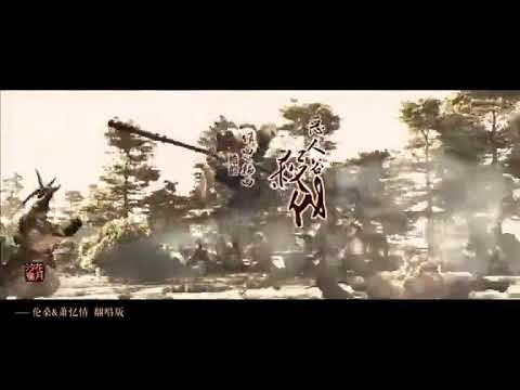 【萧忆情×伦桑】杀伐