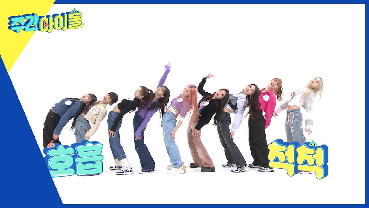 (ENG) [Weekly Idol] 대본유출 아니야? 적중률 727% 히에와 함께하는 랜플댄 l EP.608