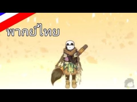 Underverse 0.7//0.5/2(Thailand)
