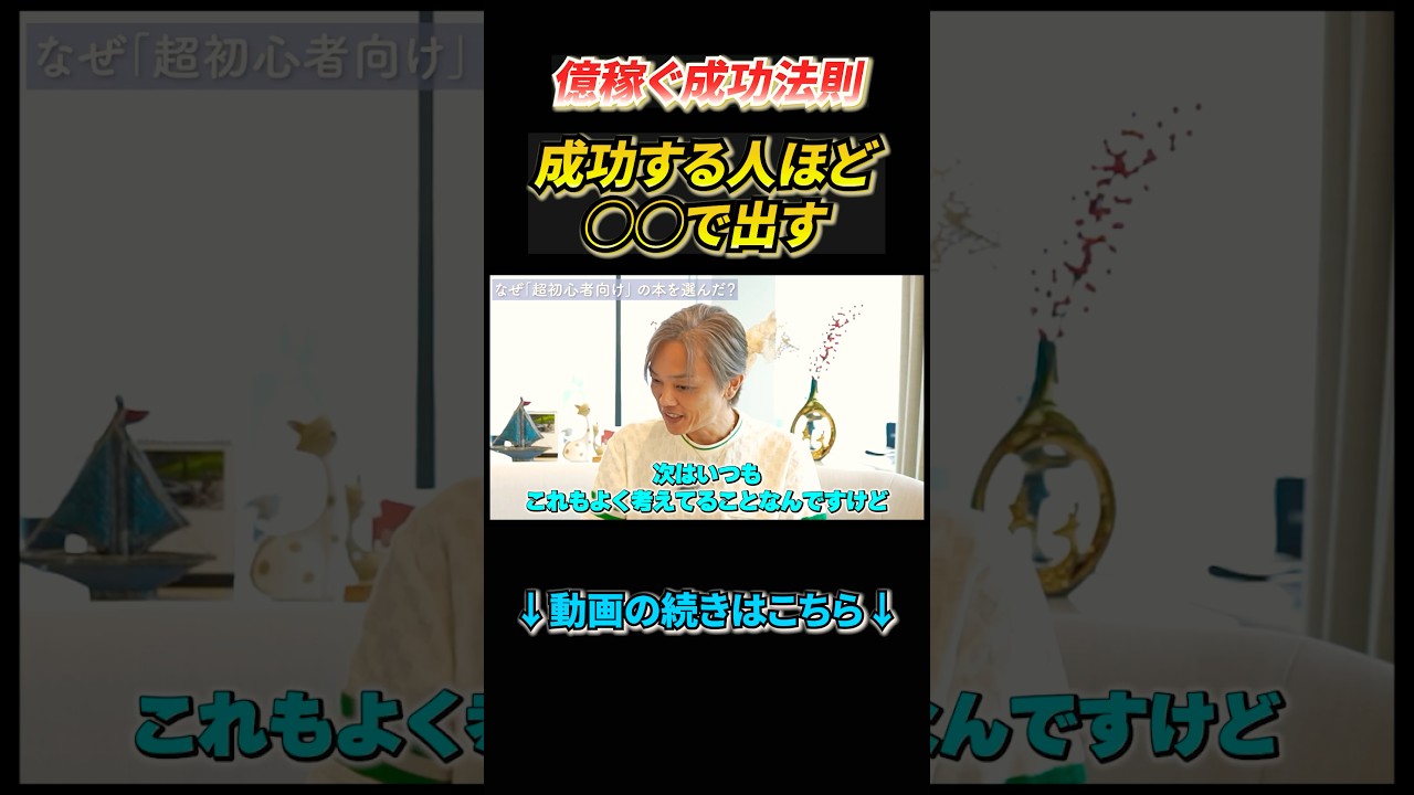 【行動できないあなたへ】与沢翼は「30％」でも公開する　#ai副業 #与沢翼 #ラッキーマイン