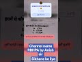99% Fail! Answer 4 Sec में दो 😱