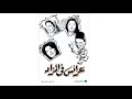 مقاطع دعائية مقطع ٨ ثوان من فيلم عرائس في المزاد 1955 نسخه مرممه رقميا خام 