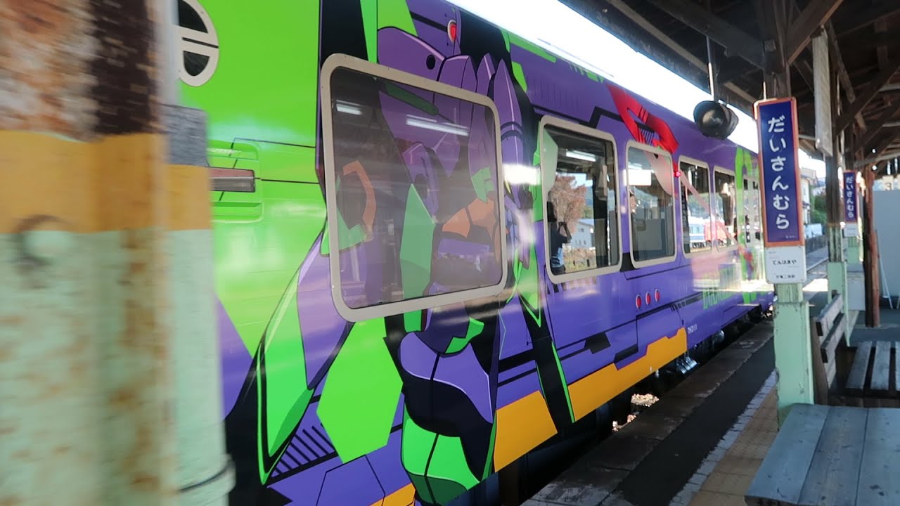 2021年11月17日 天竜浜名湖鉄道株式会社「エヴァンゲリオン・ラッピング列車」記念出発式④