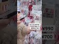 メルカリ×店舗せどり