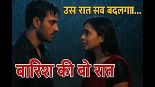 बरश क व रत Hindi Romantic Love-Lust Story Scene-Wise Kahani Emotional & Bold