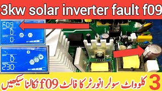3 kw solar inverter fault f09 || 3 kw solar inverter fault f09 error || solar inverter fault f09 screenshot 2
