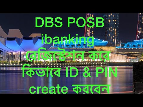 POSB  Digibank ibanking  রেজিস্টেশন করে কি ভাবে ID খুলবেন part -1