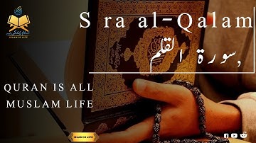 Sūra al-Qalam (Arabic: سورة القلم, )