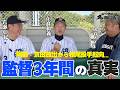 【中日激動の3年】立浪和義が初告白。阿部・京田トレードと根尾転向の舞台裏を岩瀬仁紀と語る