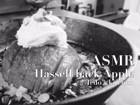 ASMR 料理の音 Hassell back Apple recipe ハッセルバックアップルの作り方