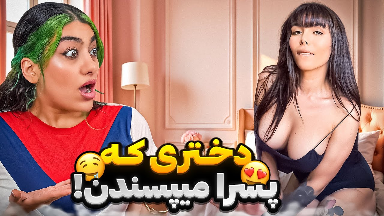 دخترای سمی اکسپلور❌😱آخرش نشون داد