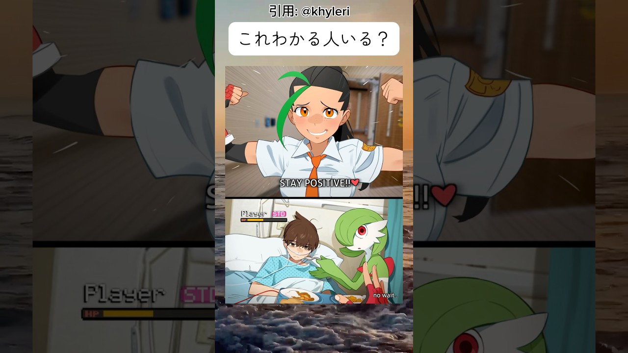 これ意味わかった？#ポケモン