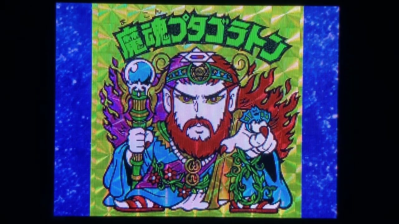 24年8月7日 ▪️魔魂プタゴラトン – ねおブログ
