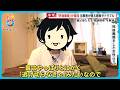 【なぜ】“死後離婚”が増加 義理の家族と“親族関係”を解消「ものすごい解放感だった」専門家が指摘する注意点【めざまし8ニュース】