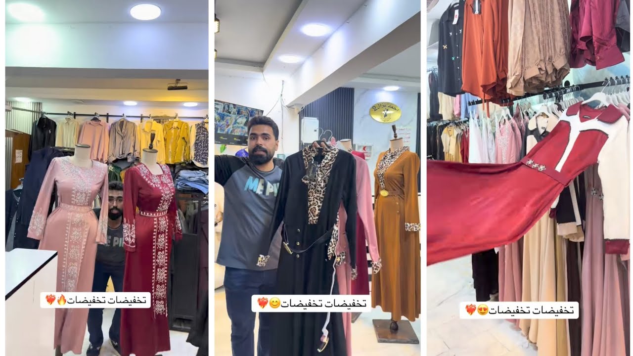 أقوى عروض الملابس النسائية 😍 تخفيضات نار لا تفوتكم