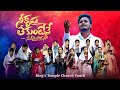 Nee krupaye Yesayya nenundutaku || King's Temple Church Youth || @pastorsamarpanofficial