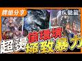 十萬重金打造！🔥 每回合扣2滴燒到對手崩潰！只要打頭就贏？【闇影詩章2】燙傷龍牌組分享 〈Shadowverse: WB〉