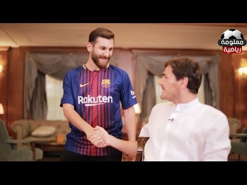 شبية ميسي يفاجئ كاسياس فى لقاء مباشر لن تصدق ما سيفعله كاسياس