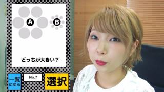 アプリランキング1位の錯覚診断やってみた