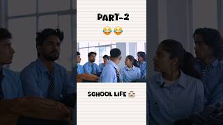 School life Principal Ka Beta Kaun? Part- 2 Loki Meena #SchoolLife #entertainment #youtubeshorts