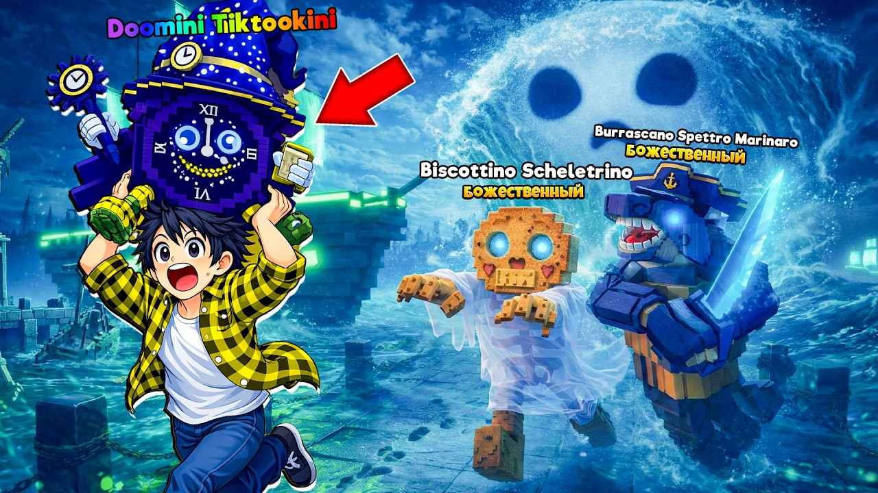 Я ВЫБИЛ НОВОГО ИНФИНИТИ БРЕЙНРОТА ИЗ ФАНТОМ ОБНОВЛЕНИЯ В СБЕГИ ОТ ЦУНАМИ в Роблокс!