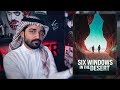 فيلمر يتحدّث | ليش لازم أتابع Filmmer Speaks | Six Windows in The Desert