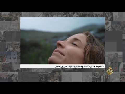 نشرة الثامنة - نشرتكم 2017/6/21