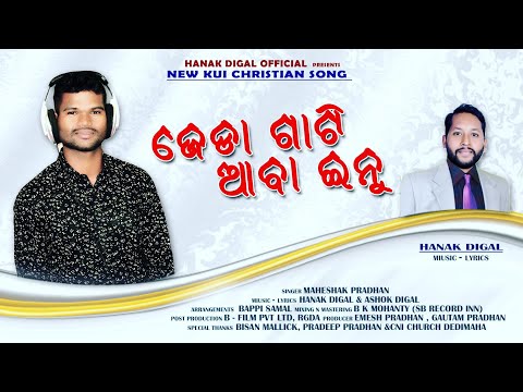 JEDAGATI ABA INU/NEW KUI CHRISTIAN SONG/MAHESHAK PRADHAN/LYRICS MUSIC-HANAK DIGAL/HanakDigalOfficial