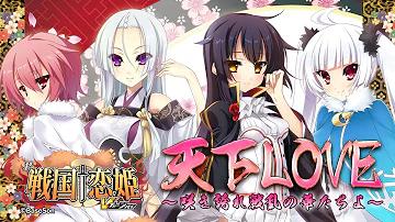 咲き誇れ戦乱の華たちよ Mp3
