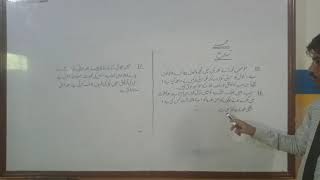 اردوہفتم۔۔۔حمد(آخری تین اشعارکی تشریح)