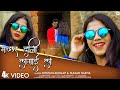 MACHHAR DANI LAGAI LE / NEW NAGPURI SONG / SINGER / NITESH KACHHAP / SUMAN GUPTA