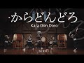 Kodo kara don doro full version  evermore programme preview