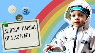 видео Непромокаемые штаны для детей: особенности. Нюансы выбора