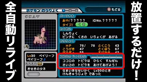 تحميل ポケモンコロシアム裏技