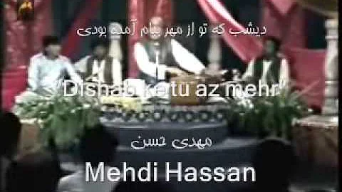 Mehdi Hassan Farsi Ghazal Dishab ke tu مهدی حسن دیشب