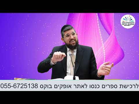 מעלת השירה |  פרשת יתרו תשפ''ג | הרב אליהו עמר