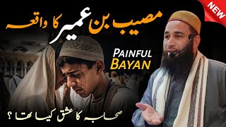 Musaib Bin Umair Ka Waqiya ! Emotional Bayan By Moulana Firdous Raza Qadri Sahab •