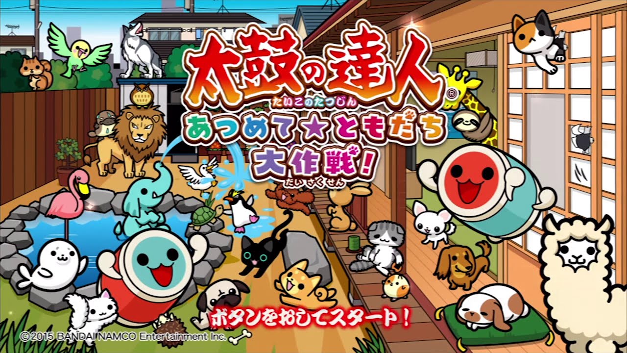 任天堂 - とんび Taiko no Tatsujin: ATD] First Look - YouTube