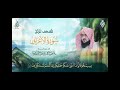 ونادى أصحاب الجنة يوسف الصقير
