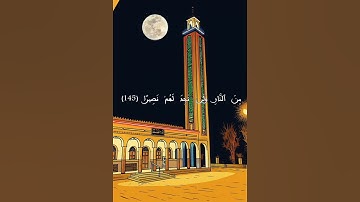 من ترتيلي لآيات بينات من سورة النساء🤍         تلاوة خاشعة 🍀