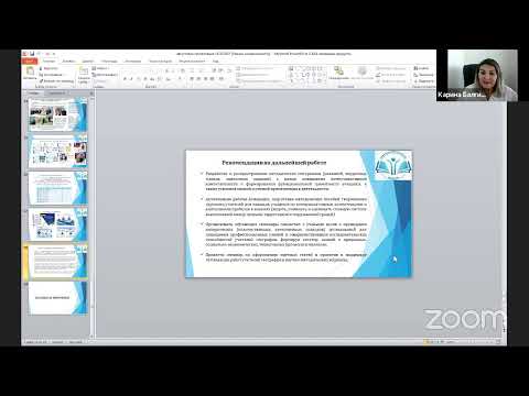 Тематическая площадка учителей географии