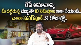 How to Become A Millionaire | Anantha Krishna Swamy Latest Videos | Money Mantra | MONEY MEDIA