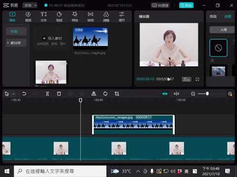 剪映專輯8-如何在影片中插入照片影片 畫中畫功能