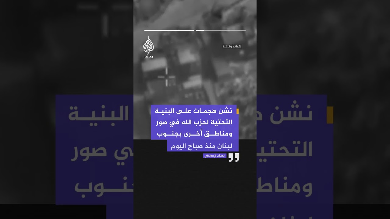 الجيش الإسرائيلي: قضينا على 900 من عناصر حـ ـزب الله منذ بدء وقف إطلاق النار