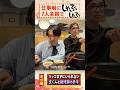 なにわ男子 official【仕事前のランチ】未公開トーク！