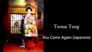 鄧麗君 - 何日君再来(日语) (Japanese)