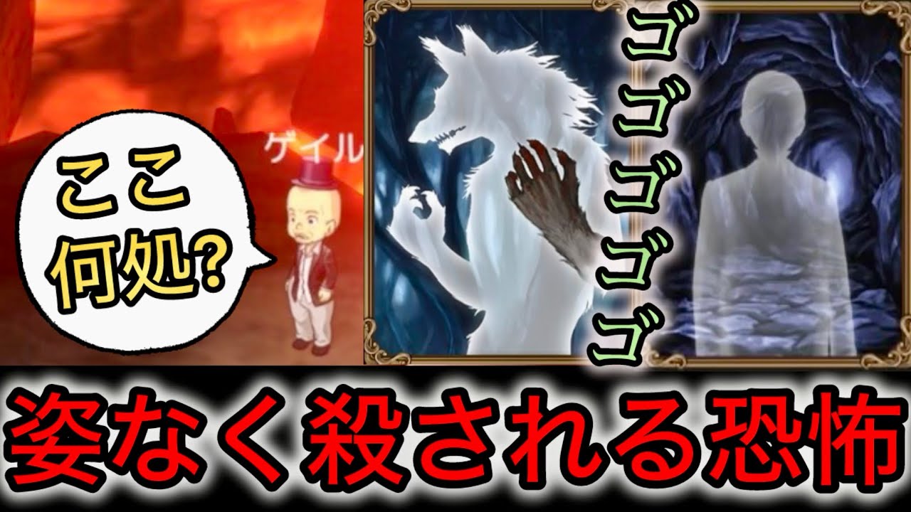 【D人狼29】突然死ぬ⁉︎灼熱洞窟で起きた透明能力対決の行方