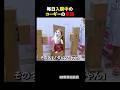 毎日入院中のコーギー