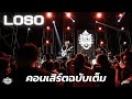 Full concert   losolive version at  90s surin live music