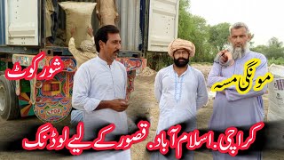 Mongi Missa Loading For Karachi Dhool Goat Farming